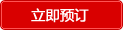 在线预订【自驾游首选】三峡单程二日游<游轮可载车，赠餐>