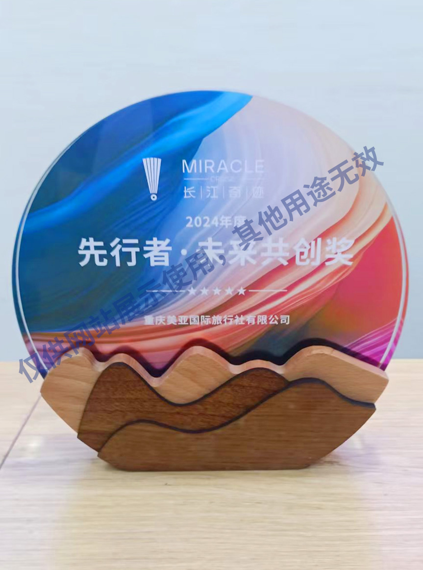 长江奇迹先行者