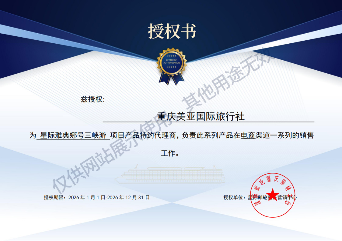 星际雅典娜授权