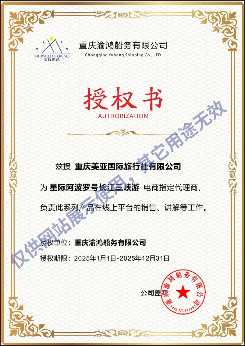 2025年星际阿波罗